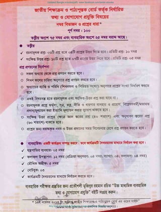 Updated Bangla e-books(pdf): www.facebook.com/tanbir.ebooks
Any kind of e-book & Software : www.tanbircox.blogspot.com
 