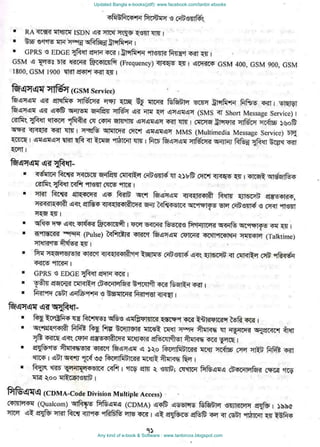 Updated Bangla e-books(pdf): www.facebook.com/tanbir.ebooks
Any kind of e-book & Software : www.tanbircox.blogspot.com
 