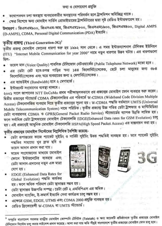 w
w
w
.facebook.com
/tanbir.ebooks
 