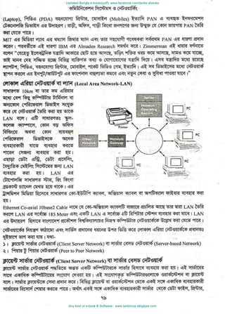 Updated Bangla e-books(pdf): www.facebook.com/tanbir.ebooks
Any kind of e-book & Software : www.tanbircox.blogspot.com
 