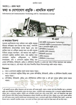 w
w
w
.facebook.com
/tanbir.ebooks
 