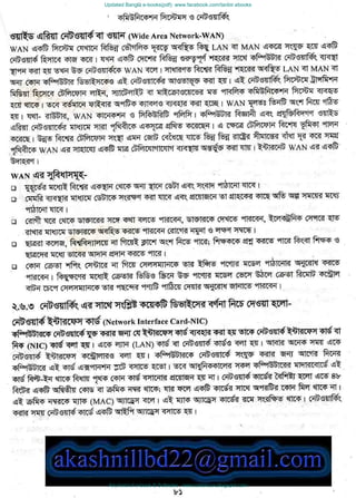 Updated Bangla e-books(pdf): www.facebook.com/tanbir.ebooks
Any kind of e-book & Software : www.tanbircox.blogspot.com
 
