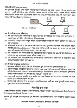 w
w
w
.facebook.com
/tanbir.ebooks
 