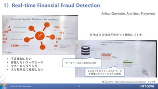 © 2019 NTT DATA Corporation 26
1）Real-time Financial Fraud Detection
Arthur Garmider, Architect, Payoneer
MLOps NYC（https:...