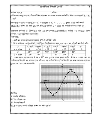 Systech Hsc Math 1st Paper.pdf Hsc math practical 1st paper 2015 wg | PDF