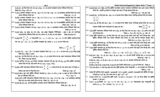 Hsc Model Question Hsc model questions (suggetion) higher math 1st paper | PDF