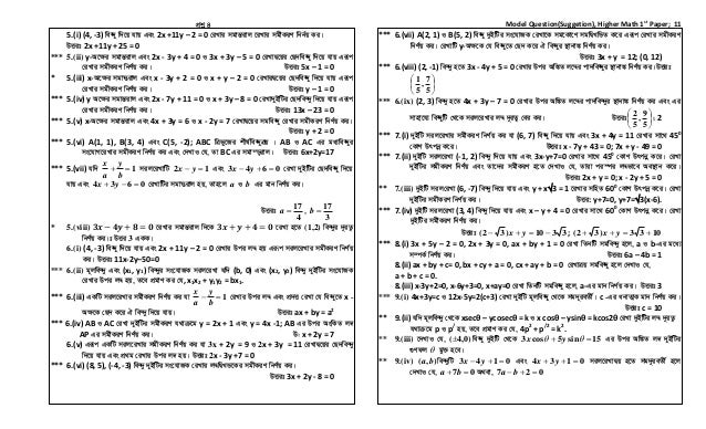 Hsc Model Questions Suggetion Higher Math 1st Paper
