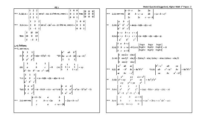 Hsc Model Questions Suggetion Higher Math 1st Paper Hsc Model Questions Suggetion Higher Math 1st Paper