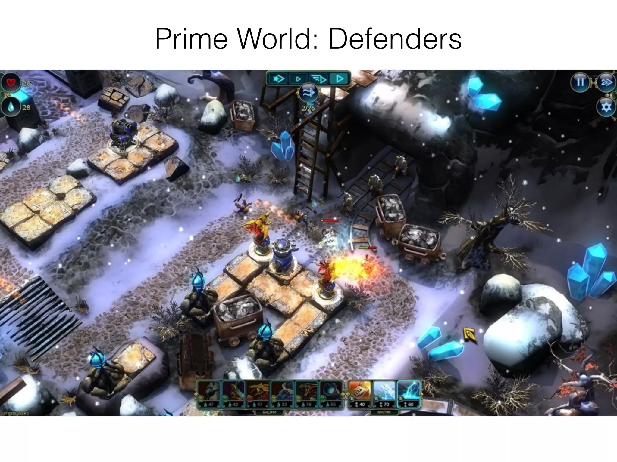 Prime World: Defenders
 