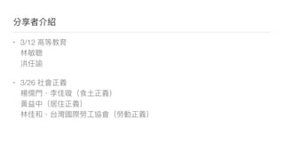 • 3/12  
 
• 3/26  
 
 
 