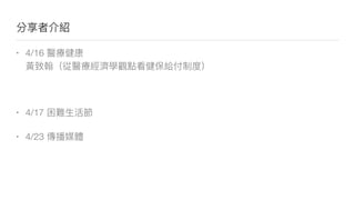 • 4/16  
 
 
• 4/17
• 4/23
 