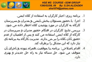 برنامه ریزی :  اجبار کارگران به استفاده از کلاه ایمنی .  اجرا :  با حضور مسئولان بخش ایمنی و مدیران و سرپرستان کارگاه به کارگران در مورد پوشیدن کلاه اخطار داده می شود . بررسی نتایج :  کارگران در هنگام حضور مدیران و سرپرستان در کارگاه از کلاه ایمنی استفاده می کنند و پس از اطمینان از عدم حضور آنان کلاه را بر می دارند .  مدیریت کارگاه به برنامه ای نیاز دارد که این مشکل را برطرف کند . اقدام اصلاحی :  برنامه با موفقیت همراه نبوده و اجرای آن متوقف می شود .  حل مساله نیاز به راه حل جدیدتر و بهتری دارد . 