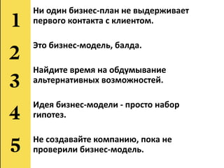 ЛЕТНЯЯ ШКОЛА  «Мастерская бизнеса», Нижний Новгород 