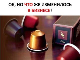 Итак, что способствует
успеху стартапа?
 