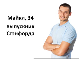 Руководителем
CEO
 