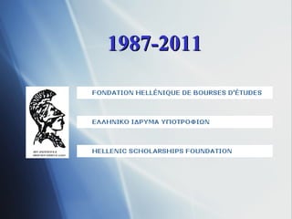 1987-2011
 