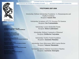 ΥΠΟΤΡΟΦΟΙ 2007-2008
Scholarship: Hellenic Scholarships Foundation / A. Diamantopoulos and
Chadha Foundation
Recipient: Ioa...