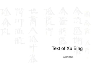 Text of Xu Bing