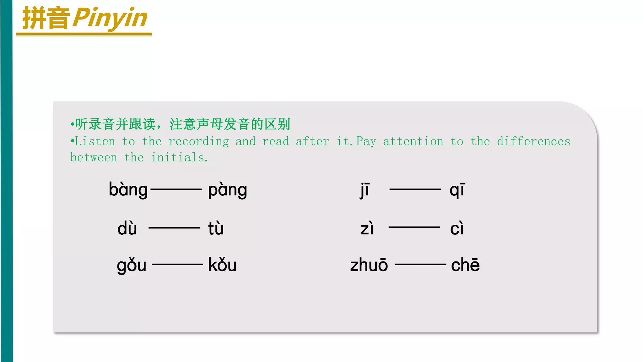 Hsk1 l5 | PPT