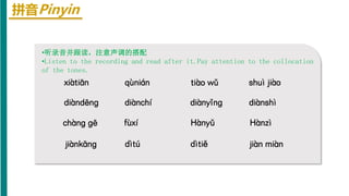 Hsk1 l9 | PPTX