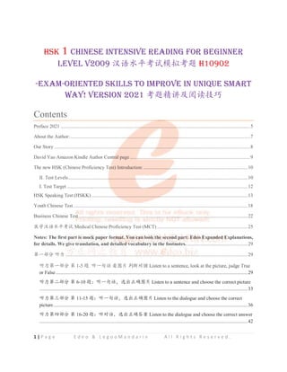 HSK 1 Chinese Intensive Reading for Beginner Level V2009 汉语水平考试模拟考题 ...