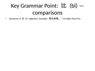HSK2_Vocab_Grammar.pptx for beginner chinses learners | PPTX