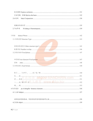 Hsk 3 V2021 Chinese Grammar 2023 Updates Sample Pdf Hsk 3 V2021 Chinese Grammar 2023 Updates Sample Pdf