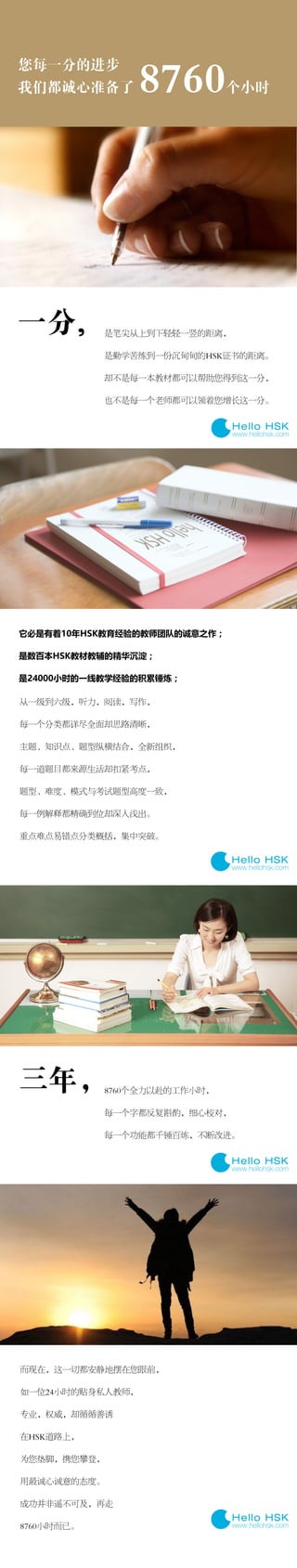 Hsk Vocabulary list Level 4