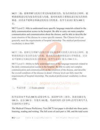 HSK 4 Chinese Intensive Reading for Intermediate Level V2009 H41330 ...