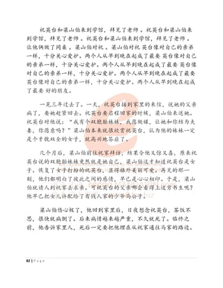 HSK 6 Chinese Intensive Reading H61328 Sample.pdf