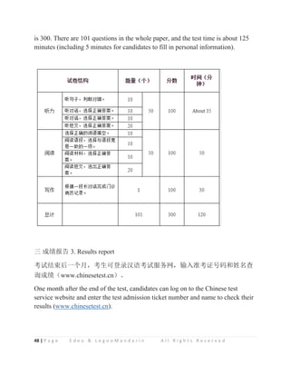 Hsk Test Sample Questions HSK 7-9 V2021 OFFICIAL MOCK EXAM Sample.pdf