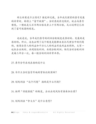 Hsk Test Sample Questions HSK 7-9 V2021 OFFICIAL MOCK EXAM Sample.pdf