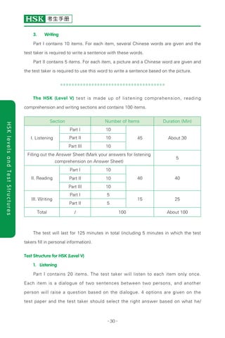 Hsk test 2012 | PDF