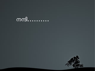 നനി.......... 
