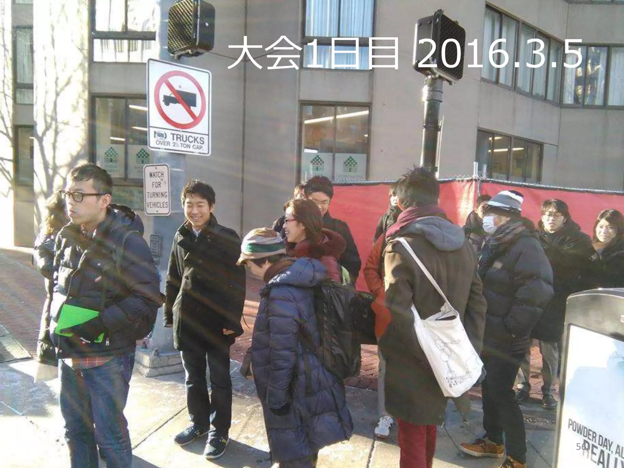 大会1日目 2016.3.5
56
 