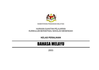 KEMENTERIAN PENDIDIKAN MALAYSIA


      HURAIAN SUKATAN PELAJARAN
KURIKULUM BERSEPADU SEKOLAH MENENGAH


          KELAS PERALIHAN


      BAHASA MELAYU
                   2003
 
