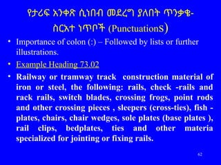 Crossing Frogs Point Rods HS Presentation Saturday in Ethiopian Customs | PPT
