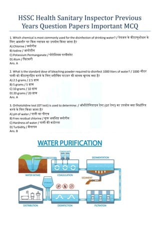 HSSC Health Sanitary Inspector Previous Year Question Paper Important ...