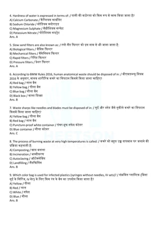HSSC Health Sanitary Inspector Previous Year Question Paper Important ...