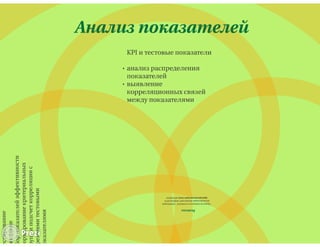 "Батарея СБ": практика внешней валидизации методики