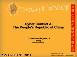 Session ID:
Session Classification:
LtCol William Hagestad II
(RET)
Red Dragon Rising
HT-F42
Intermediate
Cyber Conflict &
The People's Republic of China
中
華
人
民
共
和
國
網
絡
代
碼
衝
突
 