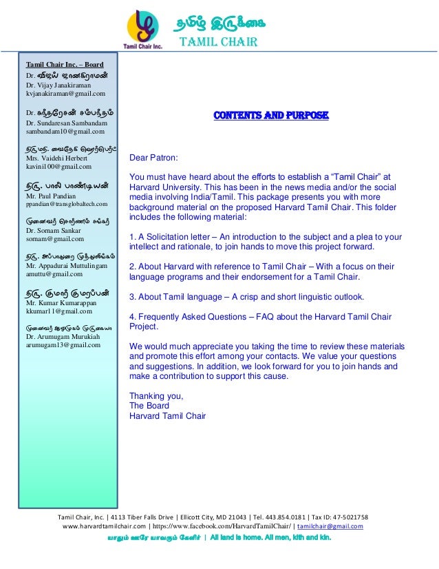 Harvard Sangam Tamil Chair