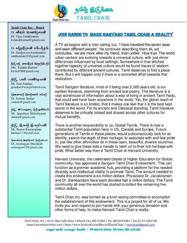 Harvard Sangam Tamil Chair