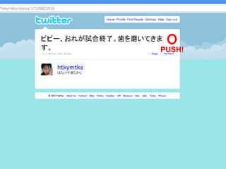 PUSH!
 