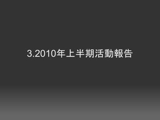 3.2010ϰڻ
 