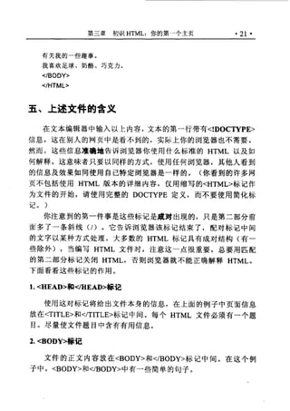 Html简明教程