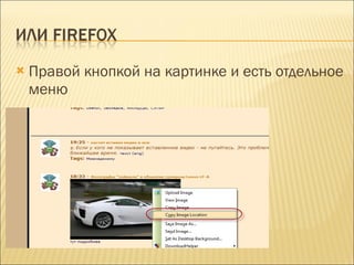 Правой кнопкой на картинке и есть отдельное меню 