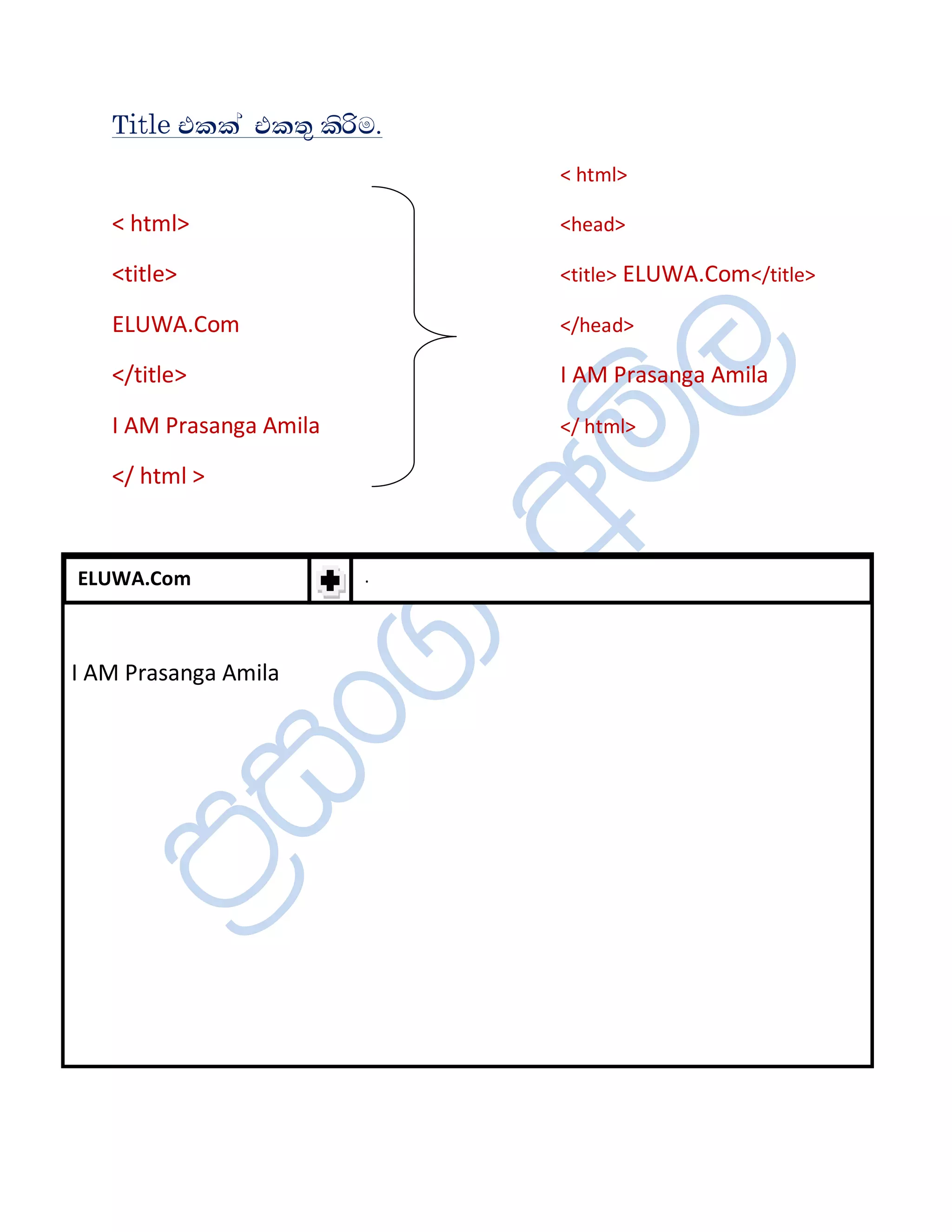 Title ¦¨¨à ¦¨ºë ¨èÖÄ.
                             < html>

   < html>                   <head>

   <title>                   <title> ELUWA.Com</title>

   ELUWA.Com                 </head>

   </title>                  I AM Prasanga Amila

   I AM Prasanga Amila       </ html>

   </ html >



ELUWA.Com                .




I AM Prasanga Amila
 