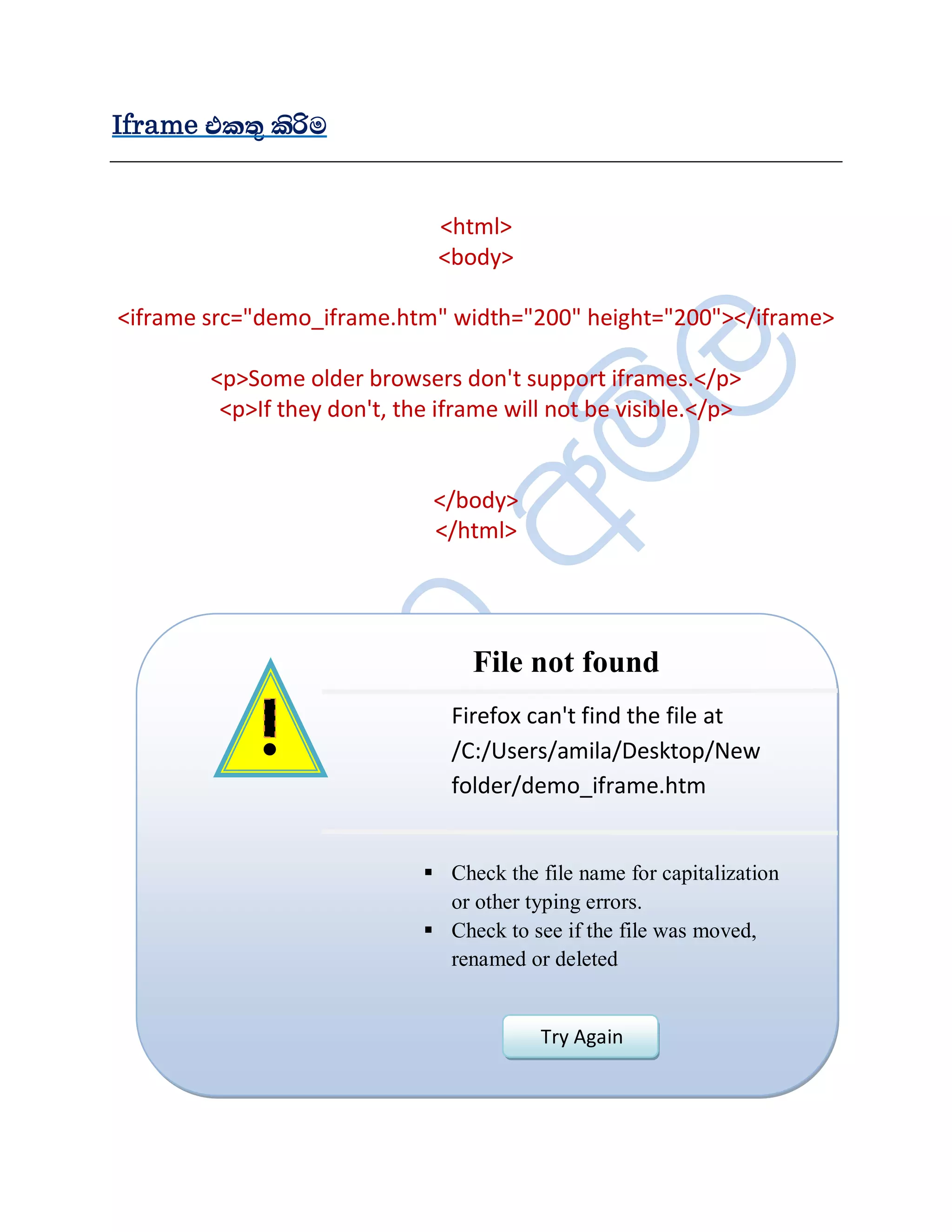 Iframe ¦¨ºë ¨èÖÄ


                               <html>
                               <body>

<iframe src="demo_iframe.htm" width="200" height="200"></iframe>

        <p>Some older browsers don't support iframes.</p>
         <p>If they don't, the iframe will not be visible.</p>


                              </body>
                              </html>




                                  File not found
                                Firefox can't find the file at
                                /C:/Users/amila/Desktop/New
                                folder/demo_iframe.htm


                              Check the file name for capitalization
                               or other typing errors.
                              Check to see if the file was moved,
                               renamed or deleted


                                          Try Again
 