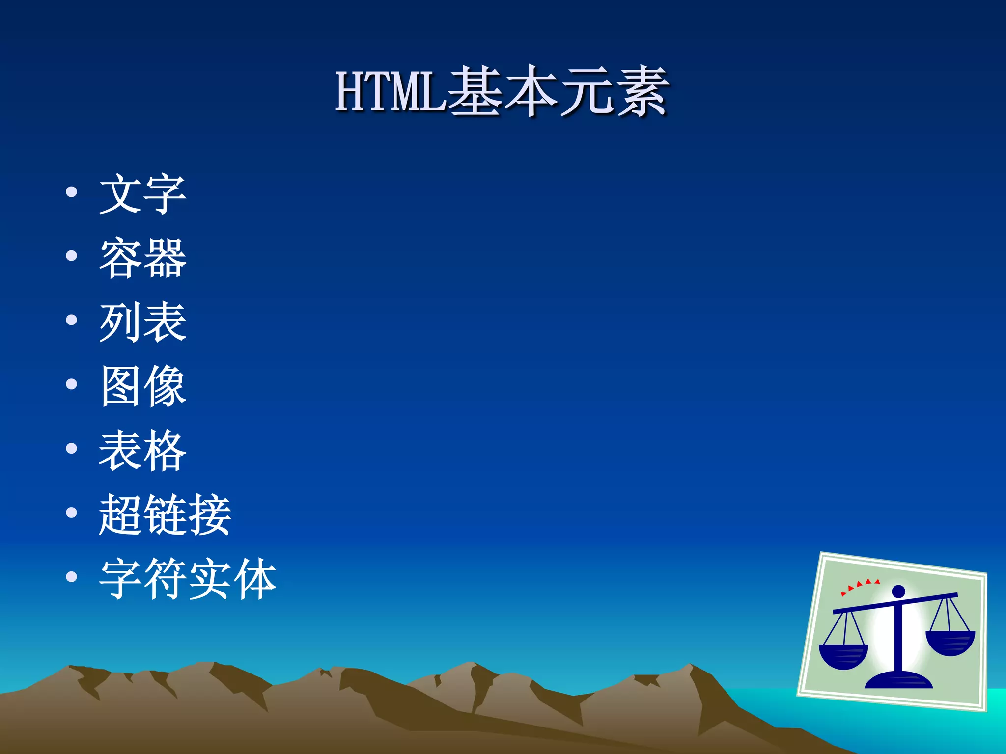 • 
• 
• 
• 
• 
• 
• 
 